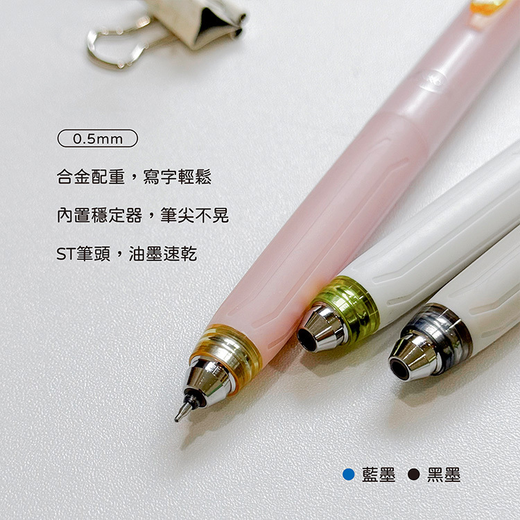 【PENROTE筆樂】 低重心中性筆