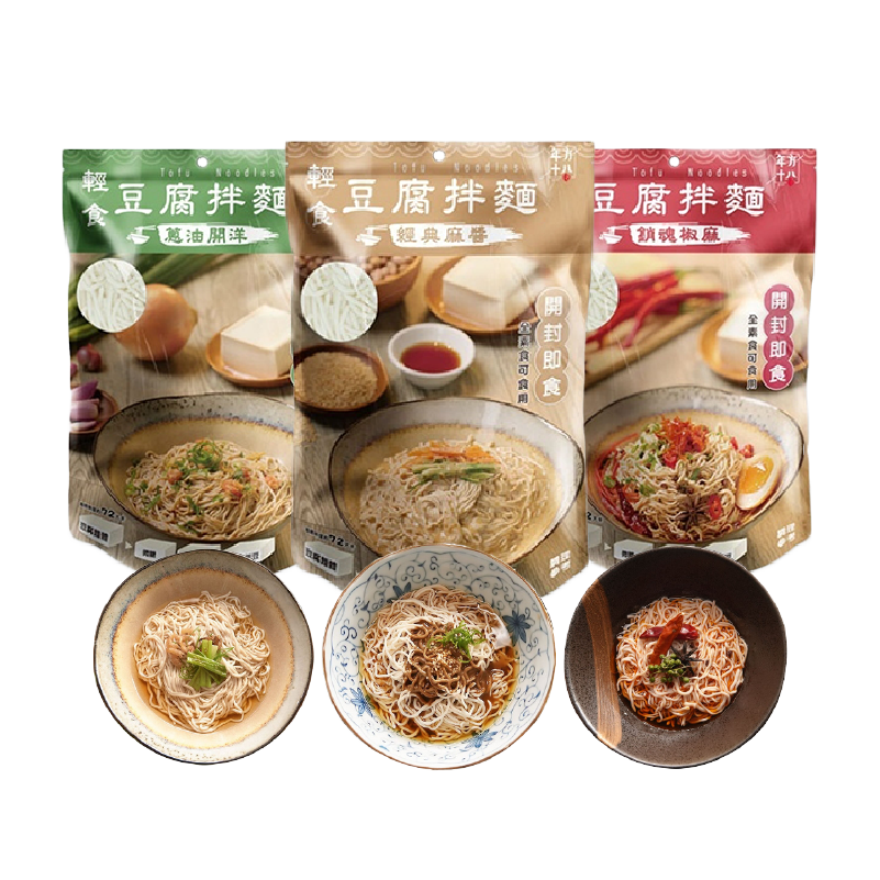 年方十八輕食豆腐拌麵