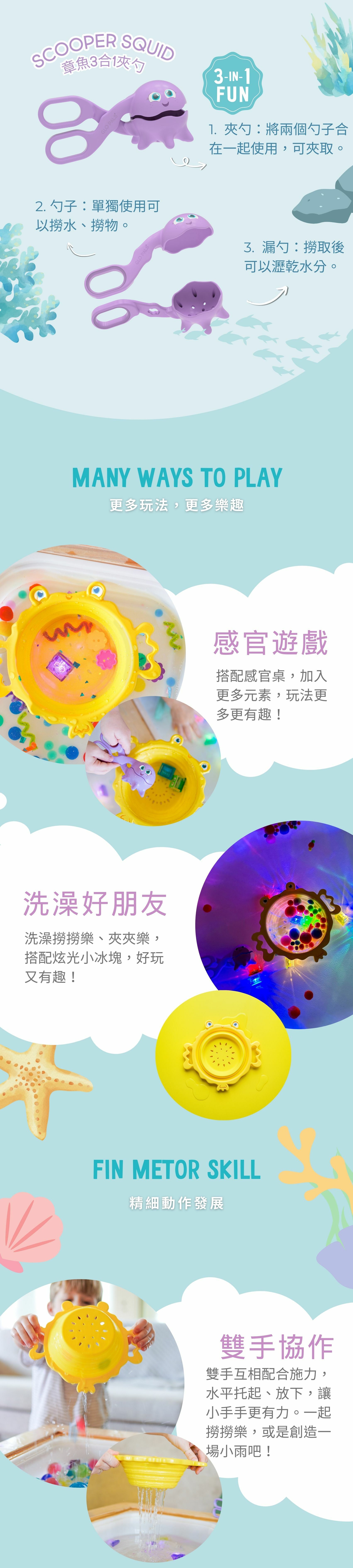 Glo Pals玩水感官玩具|小手手動動組