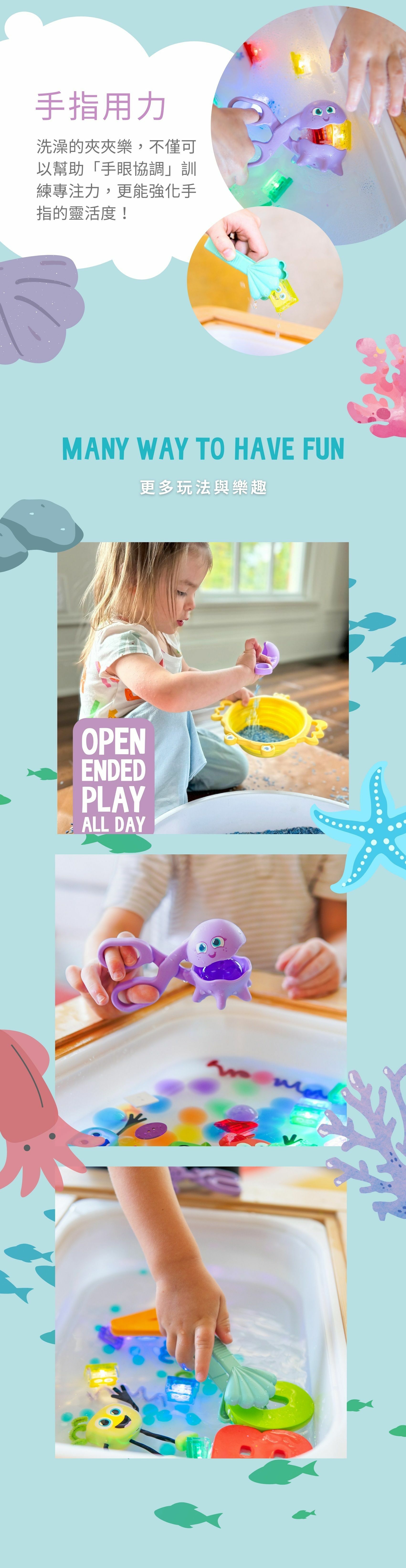 Glo Pals玩水感官玩具｜小手手動動組