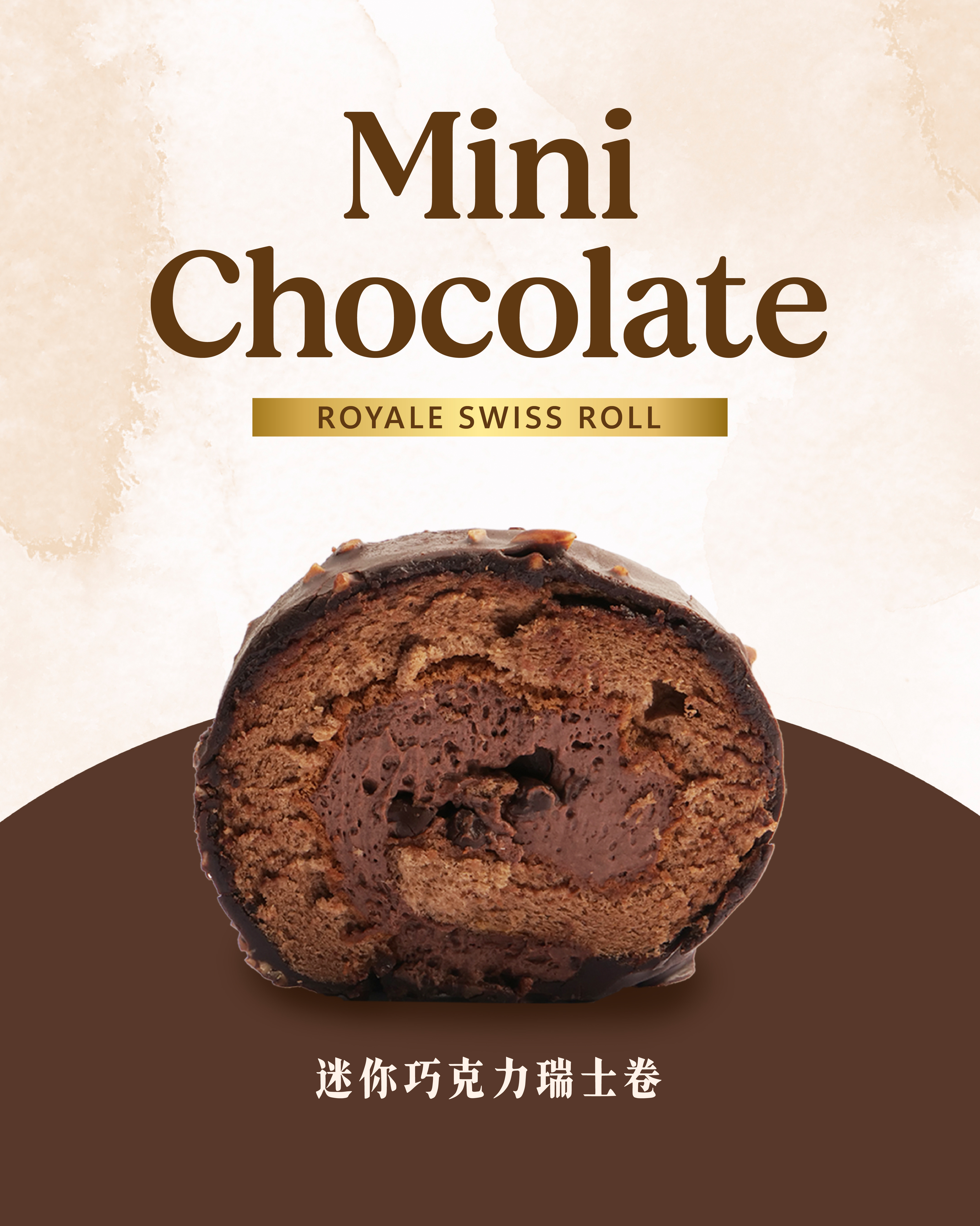 Mini Chocolate Royale Swiss Roll
