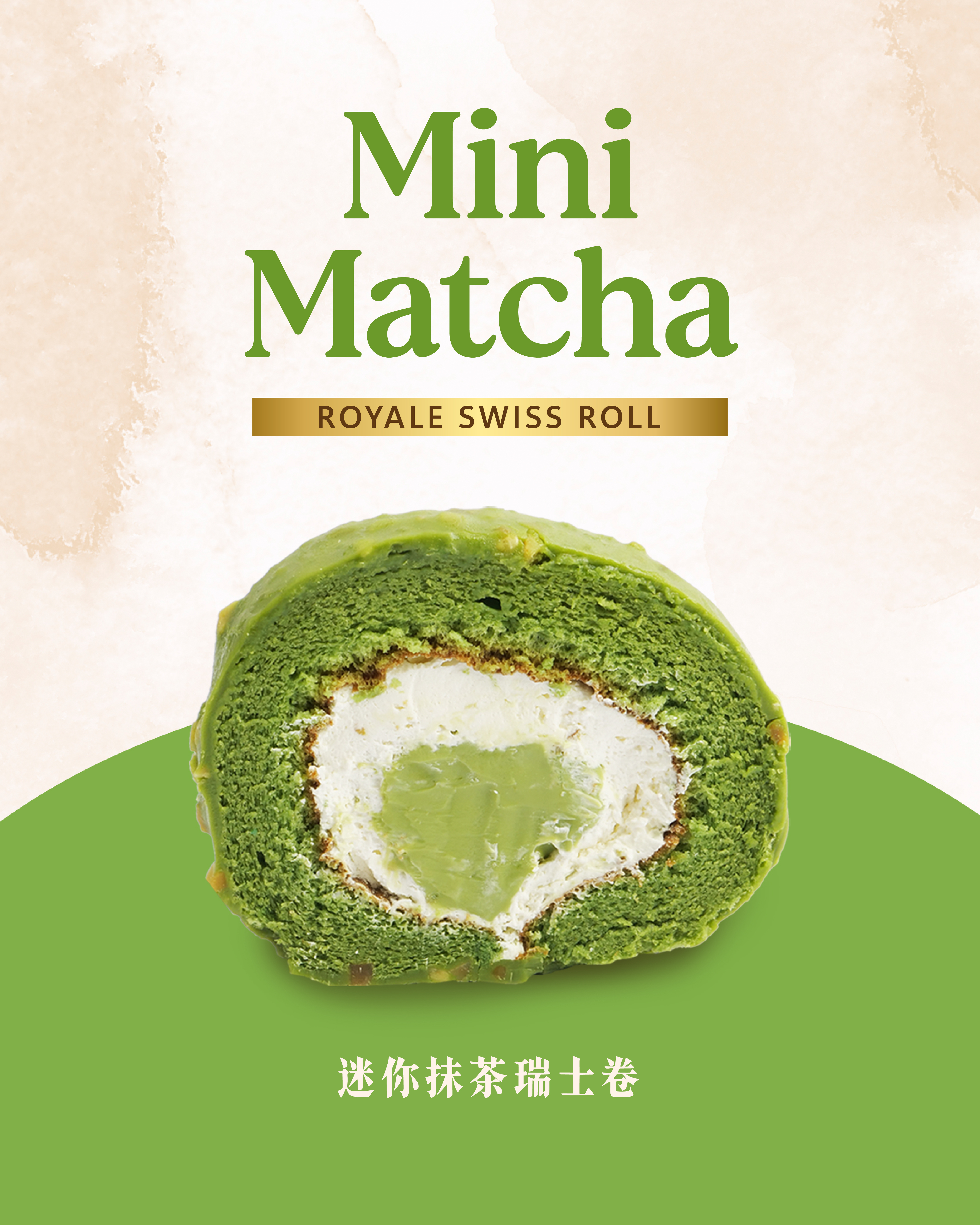 Mini Matcha Royale Swiss Roll