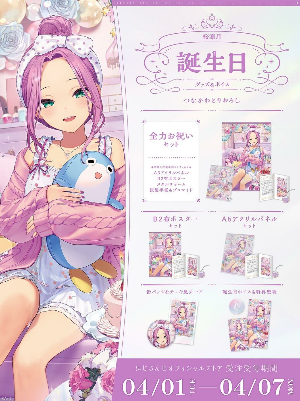 「Nijisanji_hk」「彩虹社代購」桜凛月   誕生日 2025 GOODS