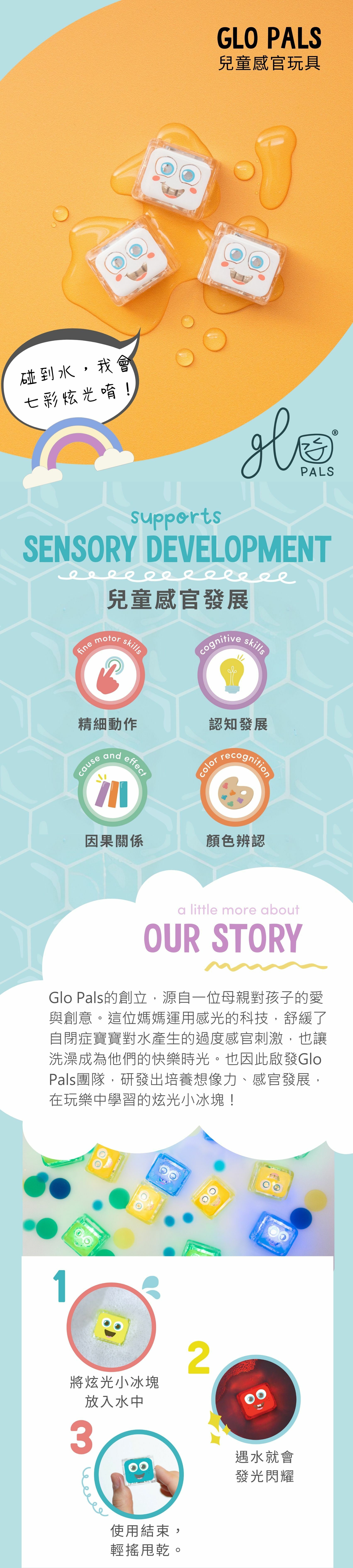 多變色炫光小冰塊(4顆裝)