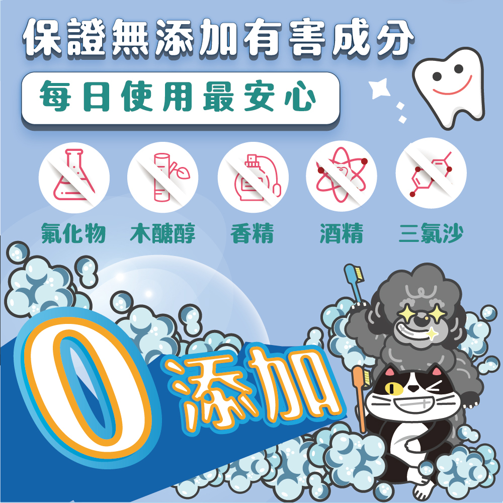 臭味滾｜清新口腔除臭噴霧 (犬貓通用)