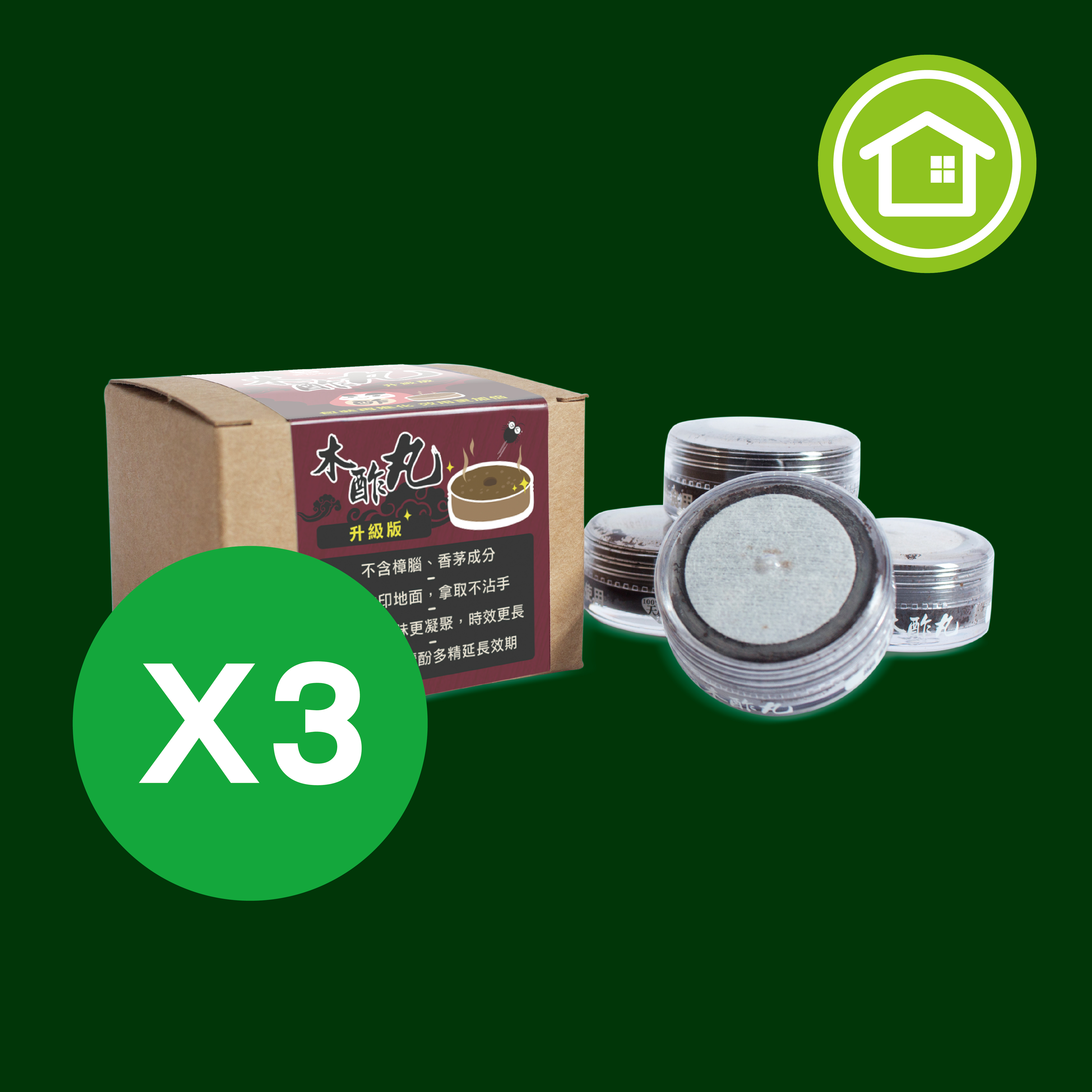 組合-經典款木酢丸3盒入