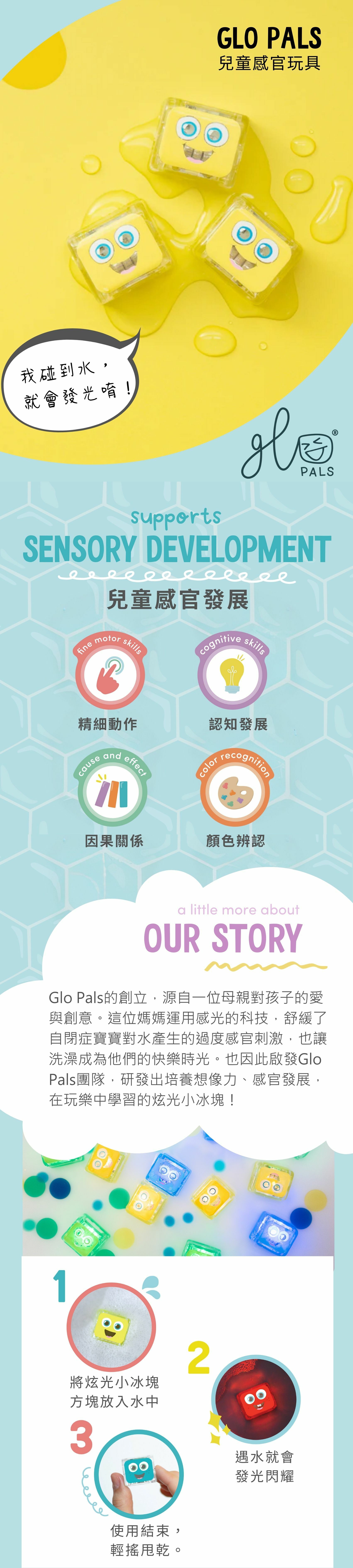 跳耀黃炫光小冰塊 (4顆裝)