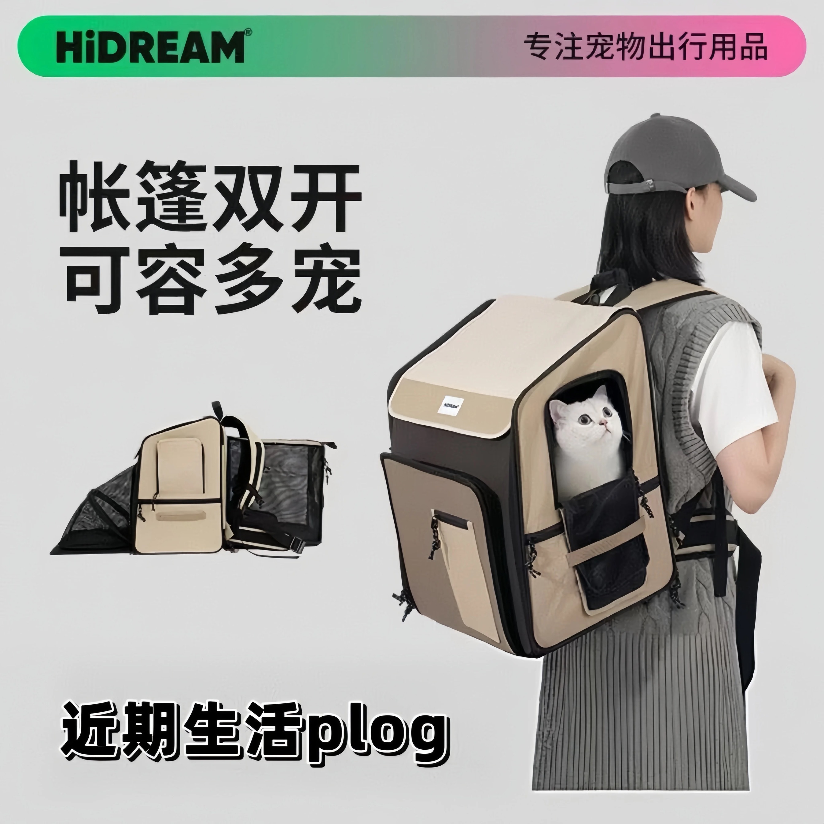 HIDREAM 前后帐篷宠物双肩包 6KG内