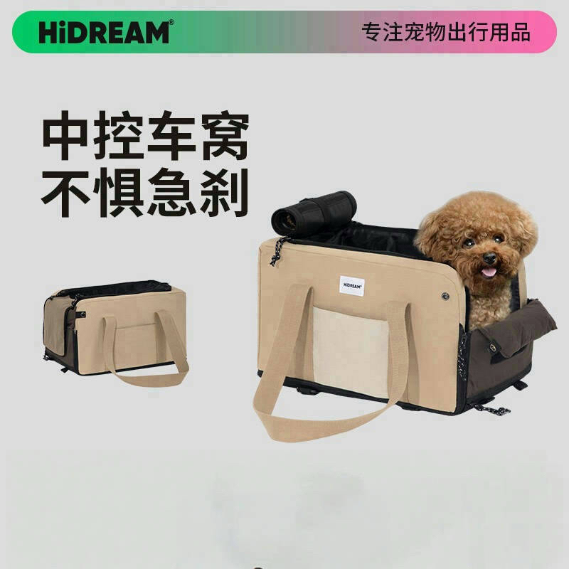 HIDREAM 宠物扶手台车载包 7KG内