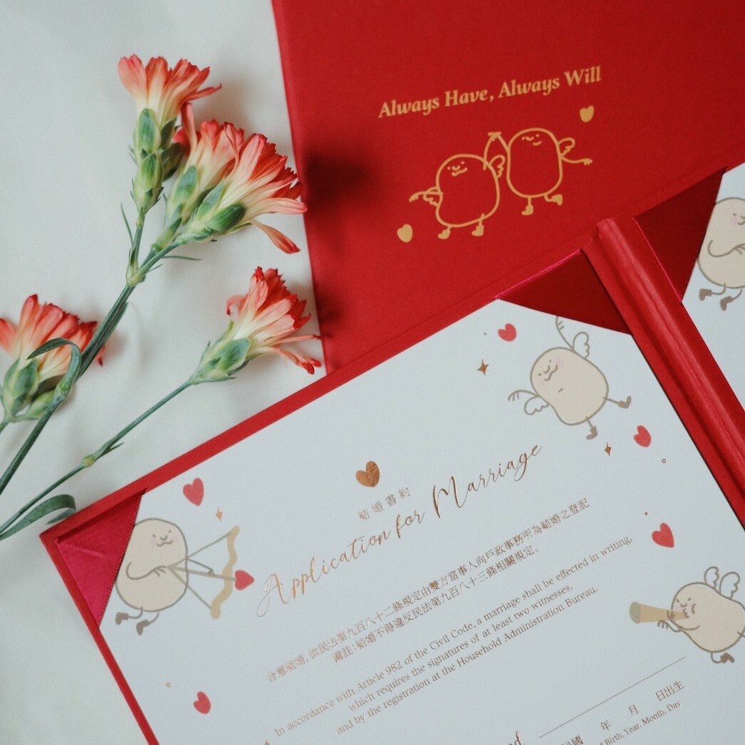 咻熊家的公版結婚書約 🌹🥔 🌲