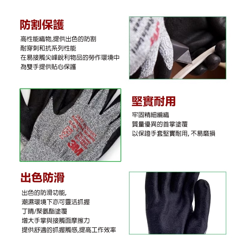 附發票｜3M-553｜五級防割手套 舒適型防切割 止滑耐磨手套 防割保護 耐磨 防滑 透氣性 防寒手套