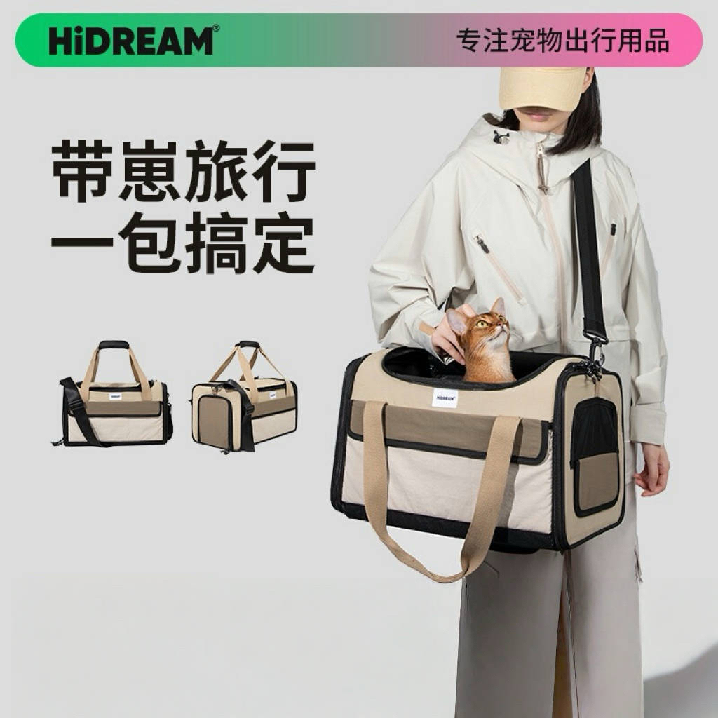 HIDREAM 宠物托特旅行包