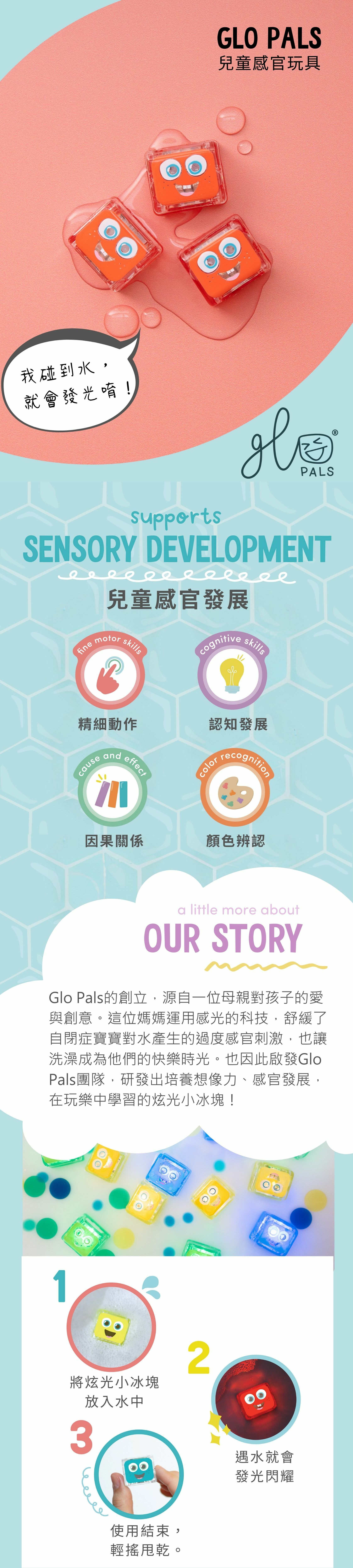 熱力紅炫光小冰塊 (4顆裝)