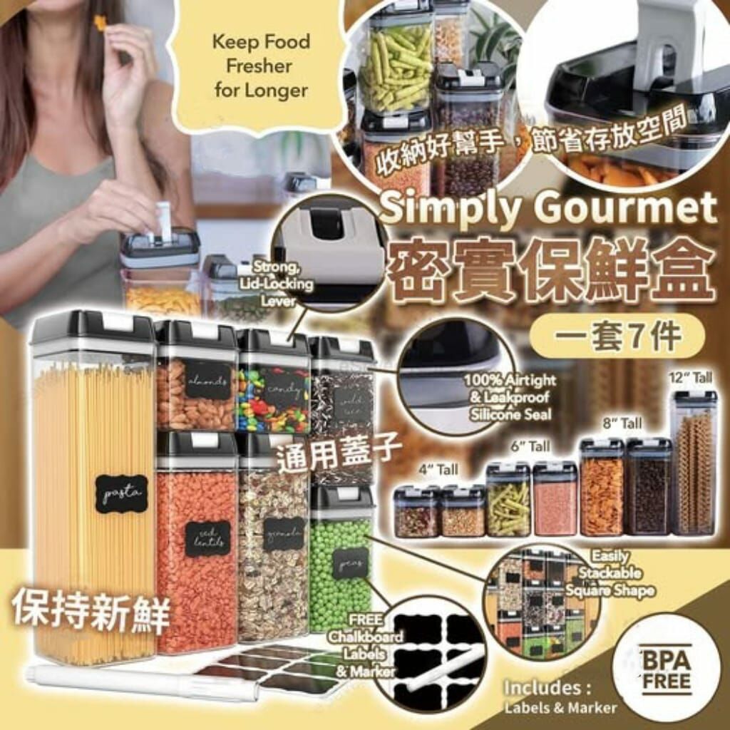 美國密實保鮮盒-7件套 R673（1-2 星期寄出）