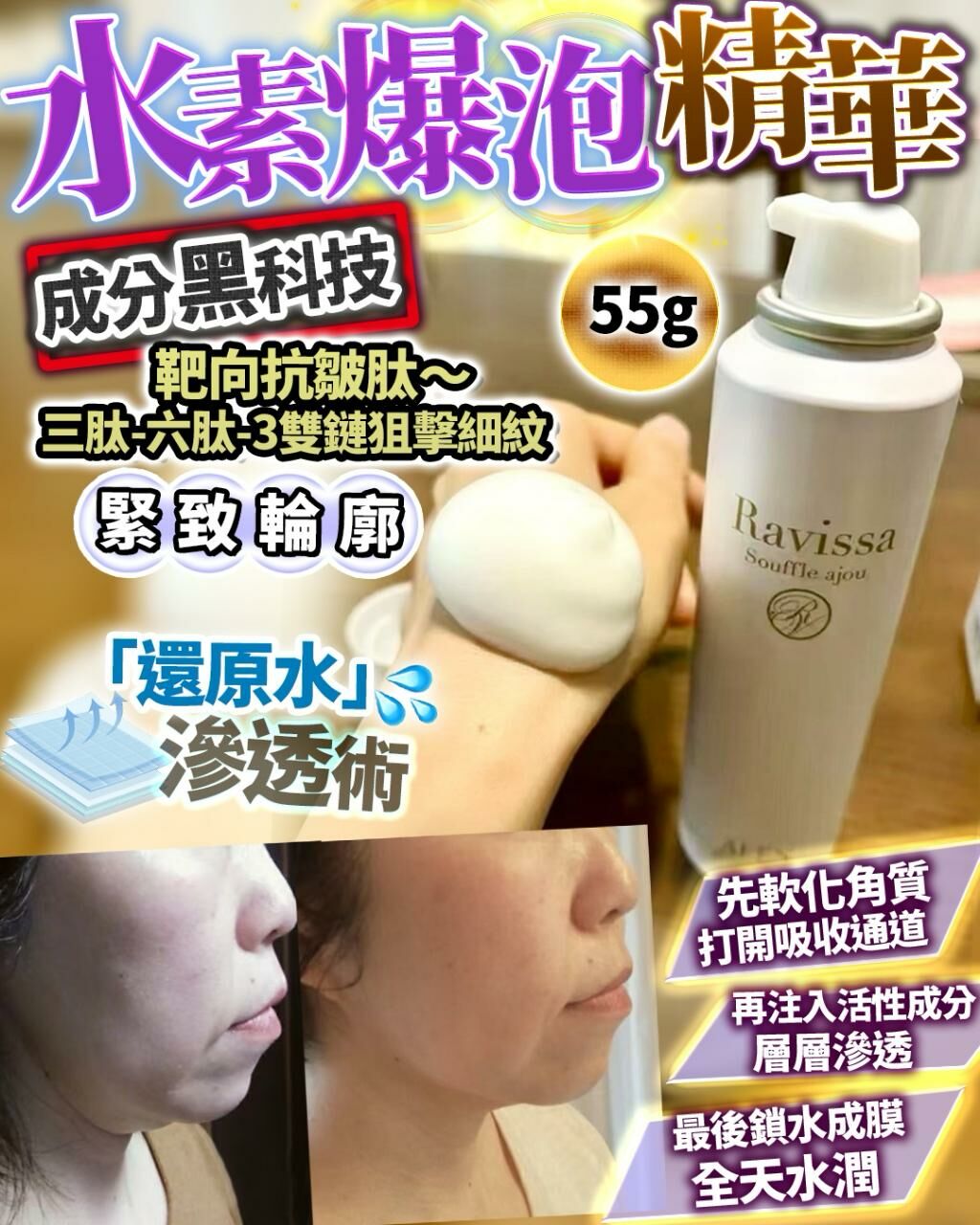 💥水素爆泡精華