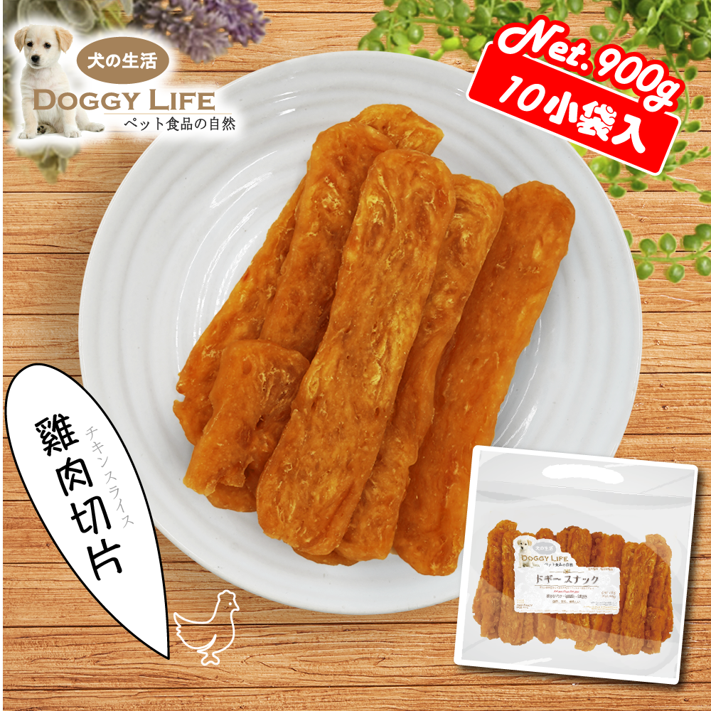 Doggy Life 極上雞肉切片  (10包入) (9106007)
