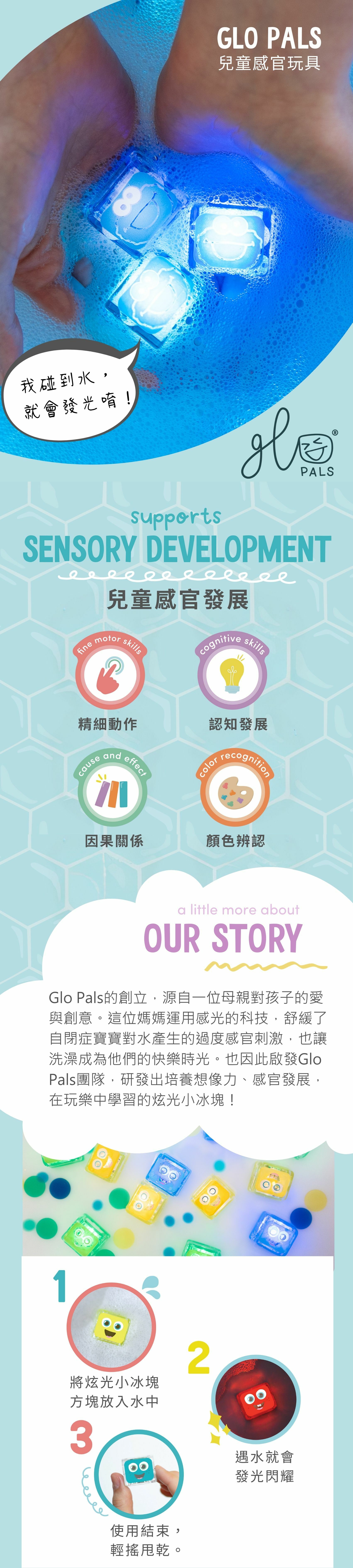 芝麻街Cookie Monster|炫光小冰塊(4顆裝)