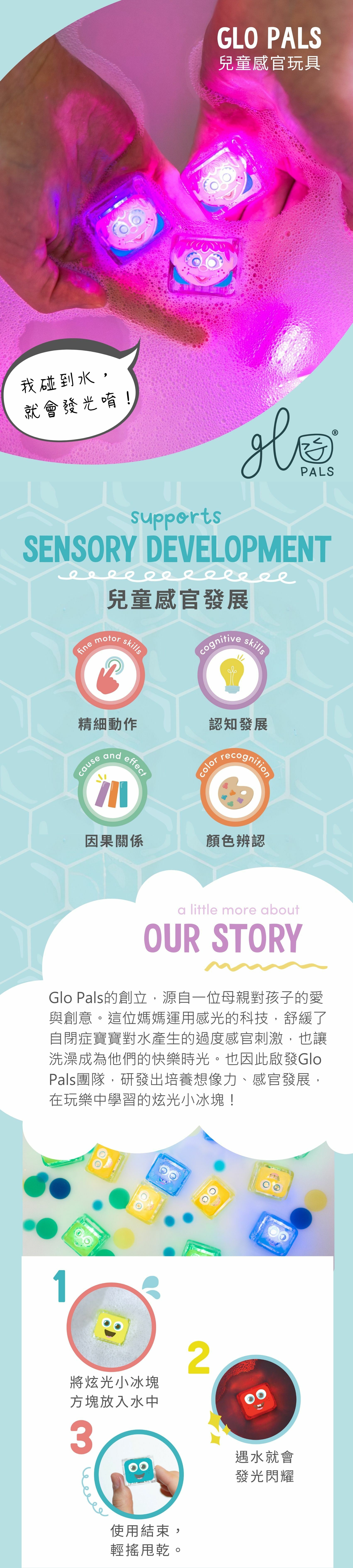 芝麻街Abby|炫光小冰塊(4顆裝)