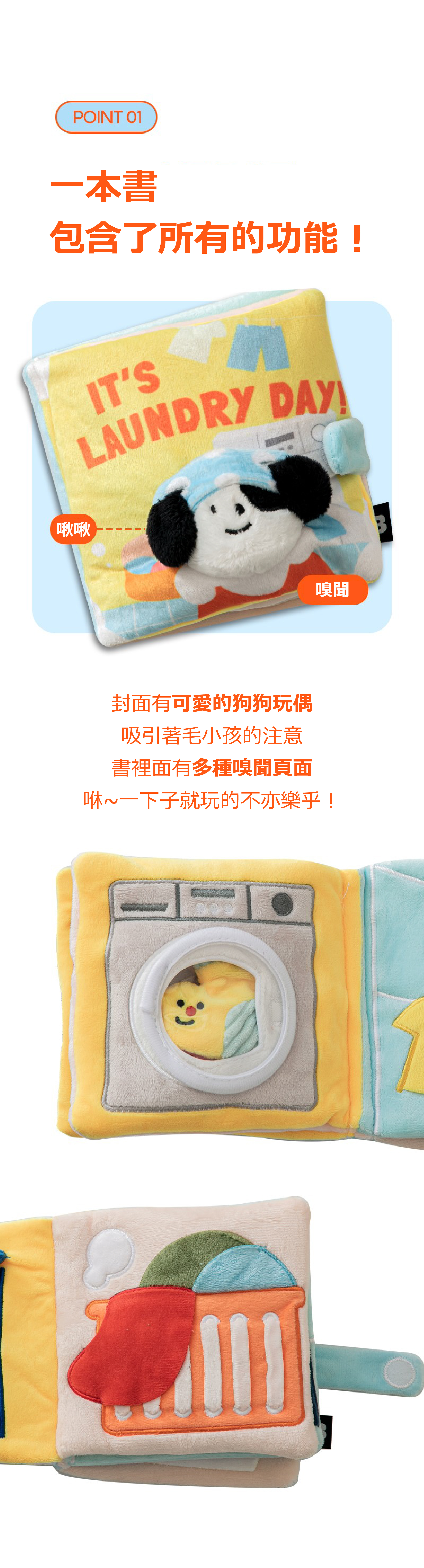 BITE ME My 洗衣書|藏食玩具