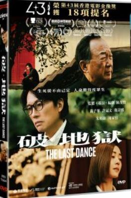 その他 LAST DANCE [DVD] oyj0otl Amazon.co.jp: Last Dance : DVD