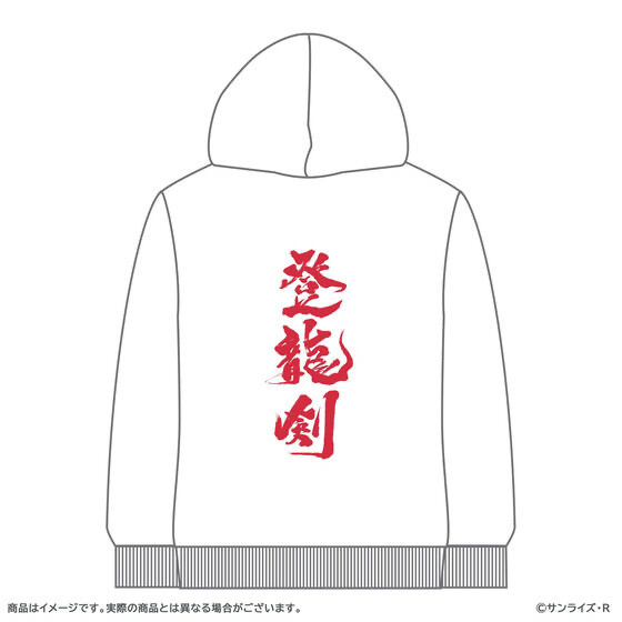 227268 Pbandai 預訂 2025/5月 魔神創造伝ワタル　パーカー 龍神丸