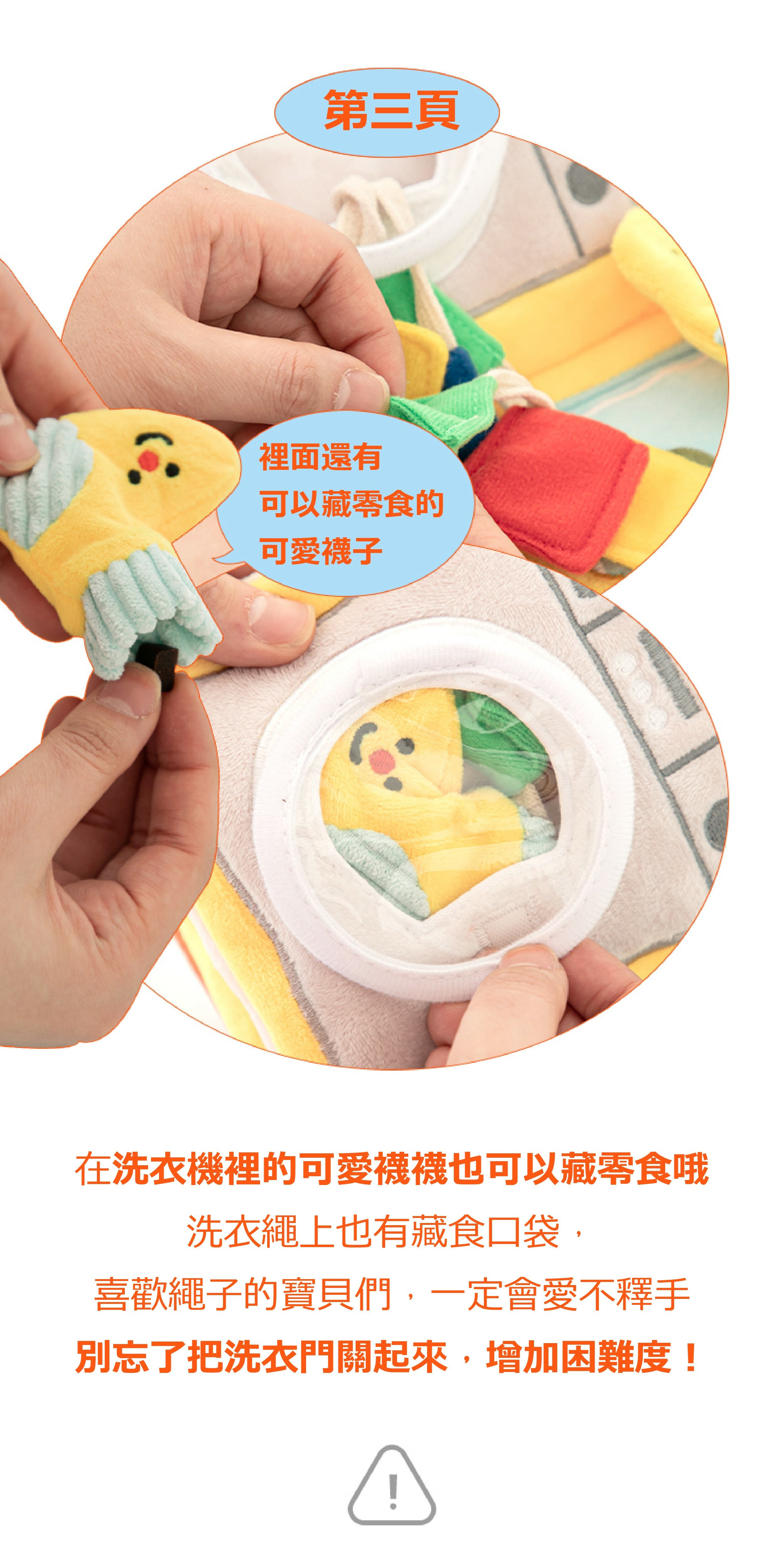 BITE ME My 洗衣書|藏食玩具