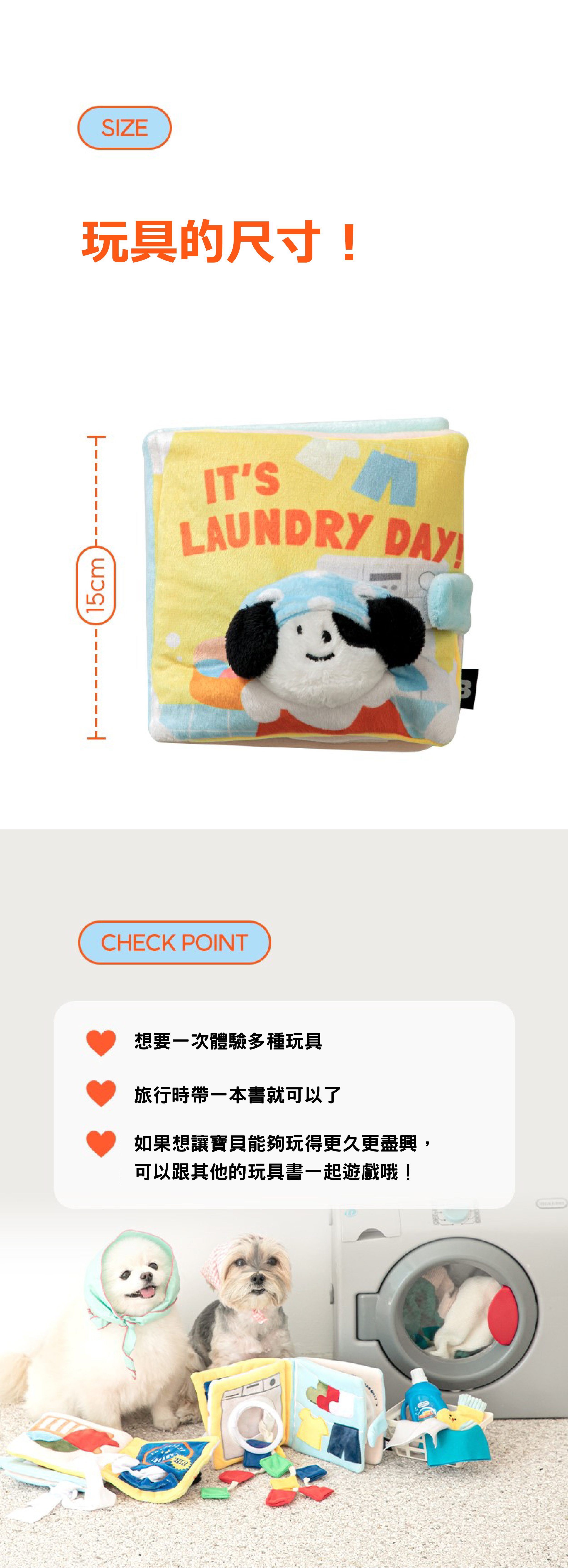 BITE ME My 洗衣書|藏食玩具