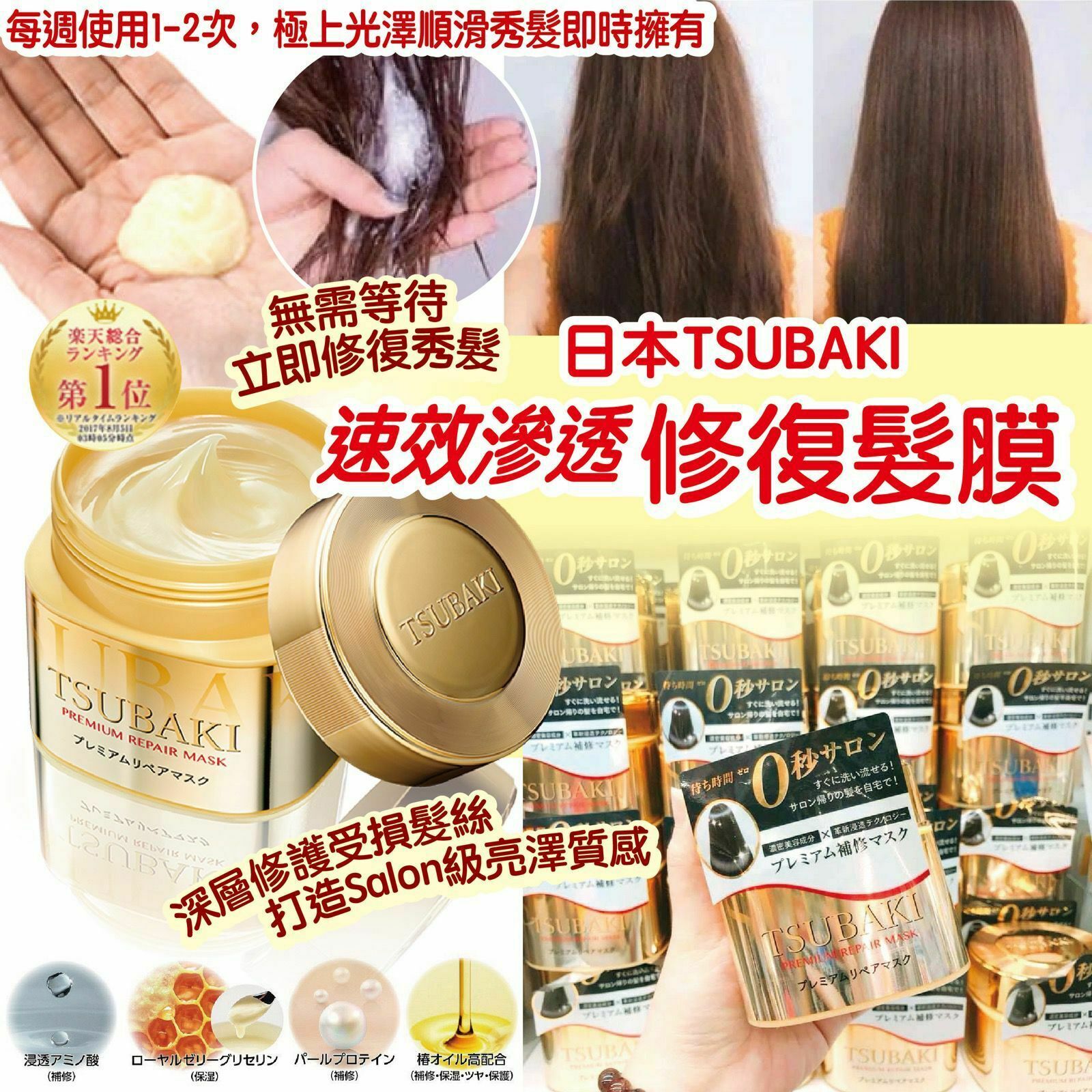 Shiseido 資生堂 TSUBAKI 沙龍級 金耀瞬護髪膜180g (金罐) [#SQ25032604]