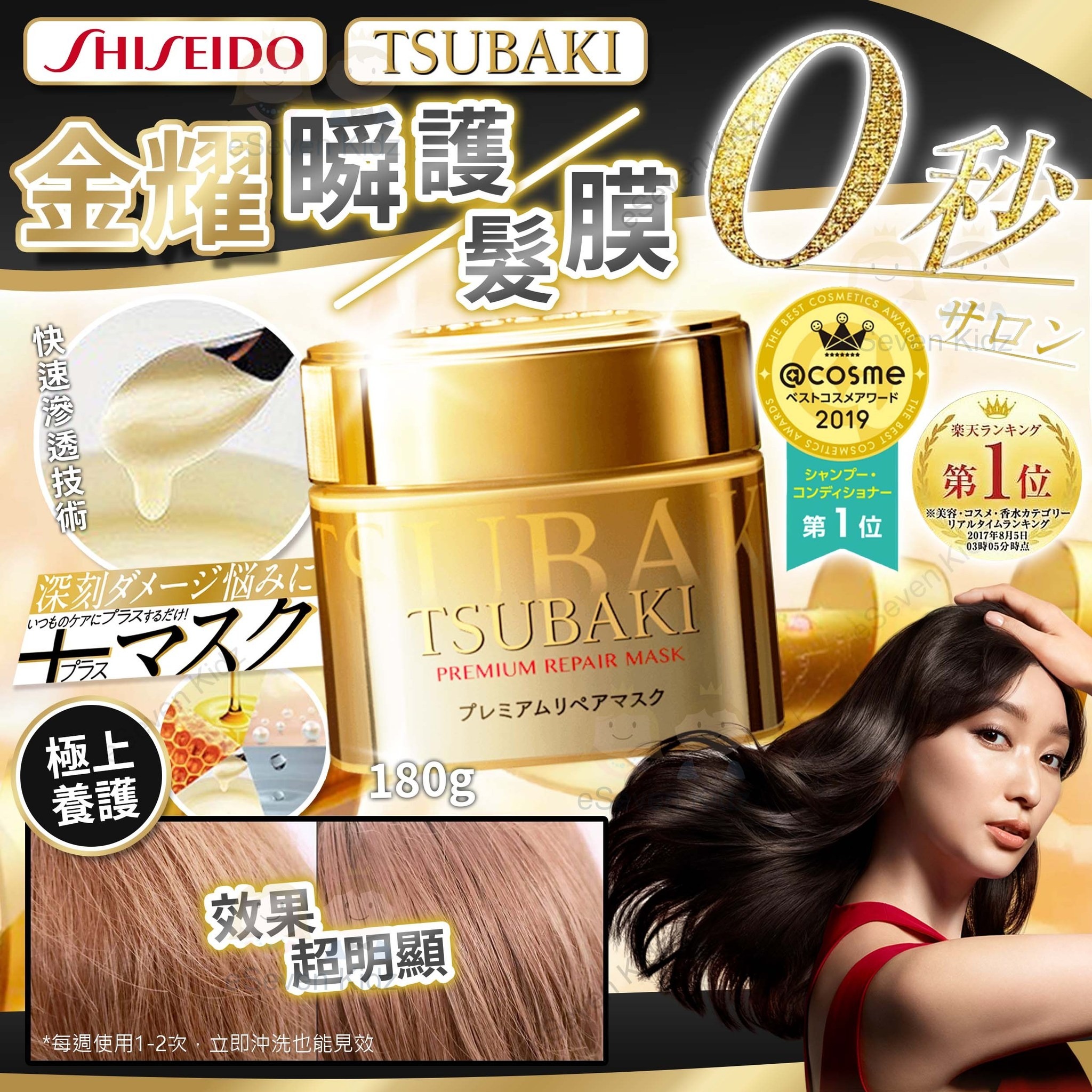 Shiseido 資生堂 TSUBAKI 沙龍級 金耀瞬護髪膜180g (金罐) [#SQ25032604]