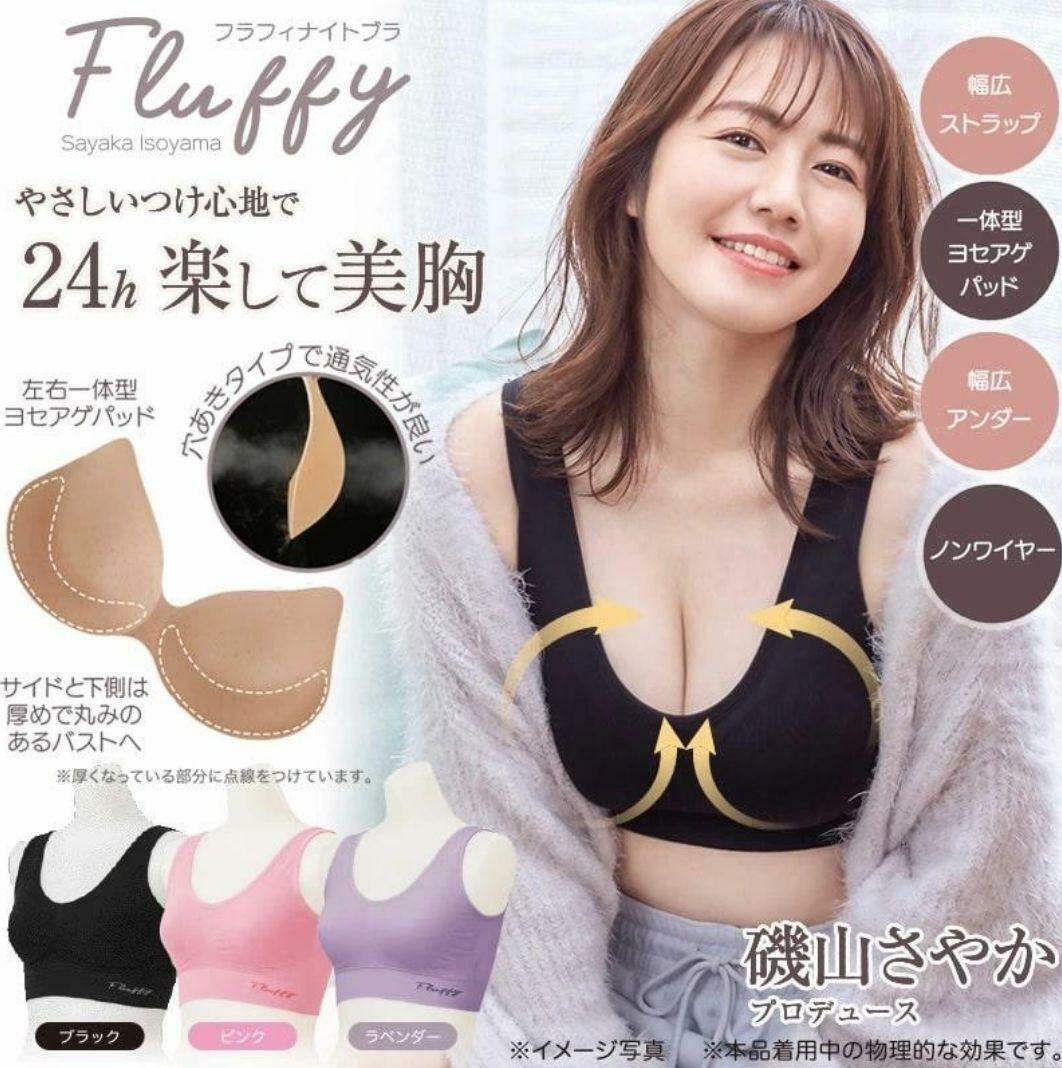 日本直送NeedsLabo Fluffy無痕無鋼圈美胸內衣