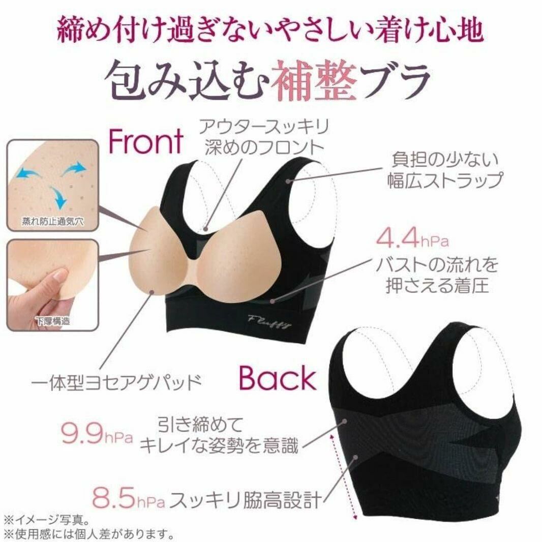 日本直送NeedsLabo Fluffy無痕無鋼圈美胸內衣