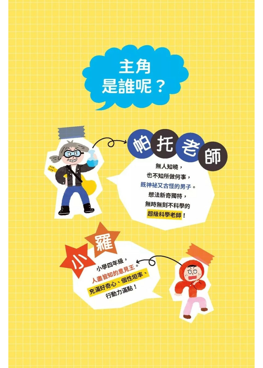 異想天開的有趣科學1：狗兒大便竟然會看方向？