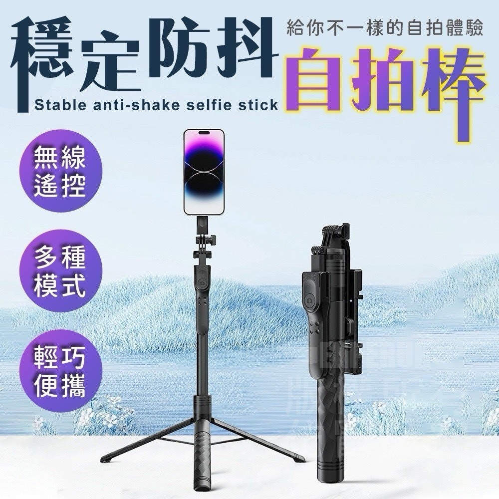 穩定 防抖 自拍棒