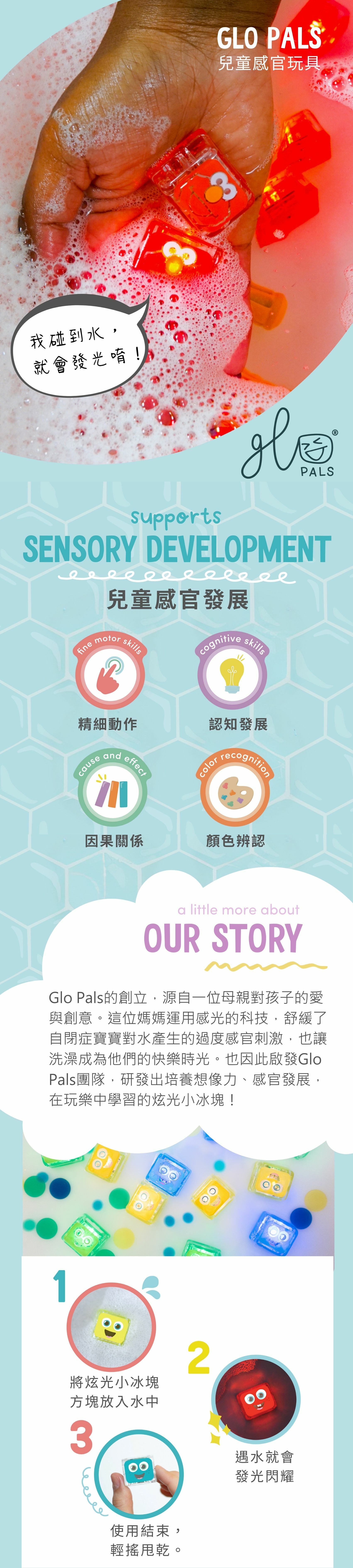 芝麻街Elmo｜炫光小冰塊(4顆裝)