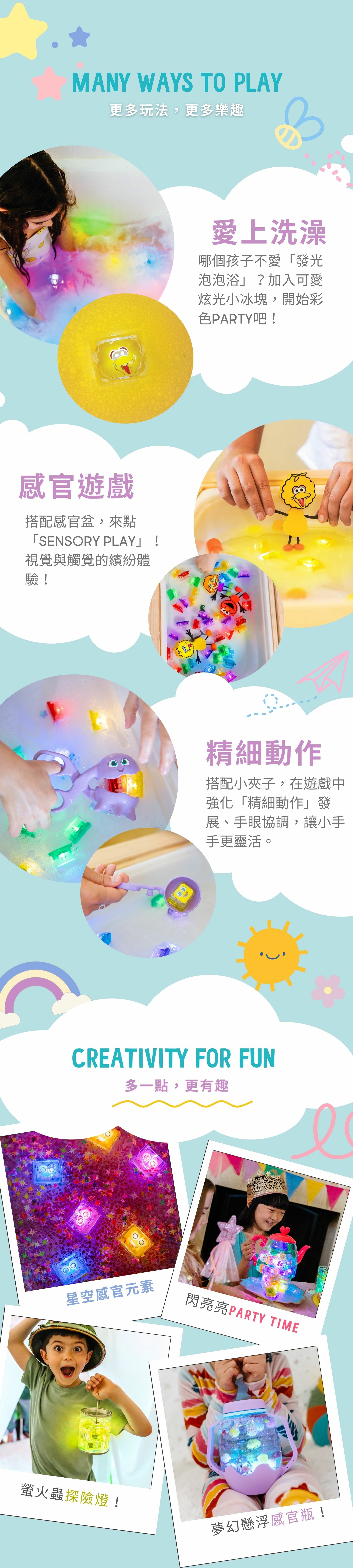 芝麻街Elmo｜炫光小冰塊(4顆裝)