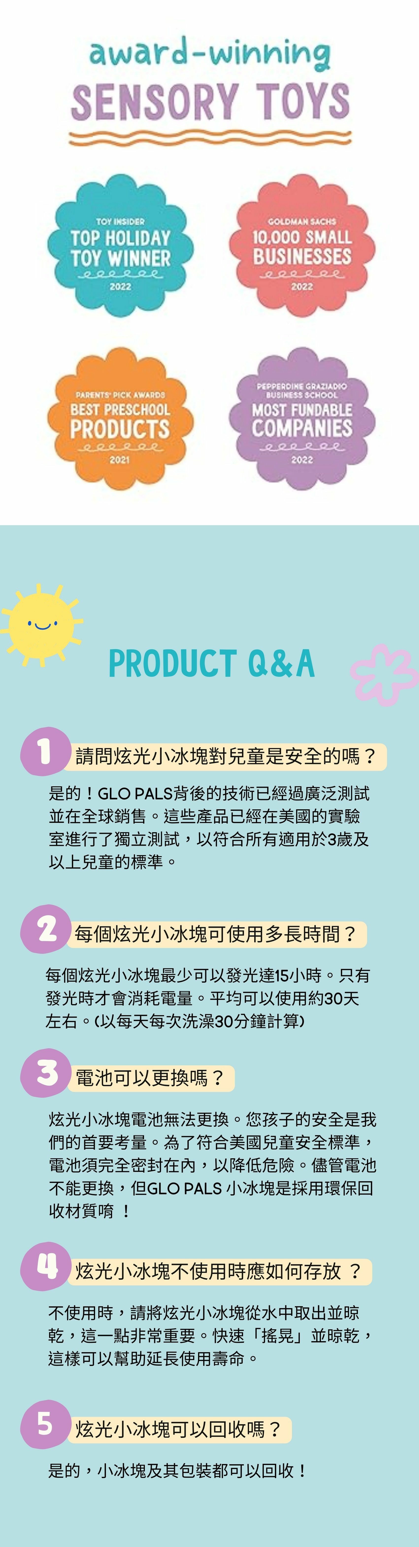 芝麻街Elmo｜炫光小冰塊(4顆裝)