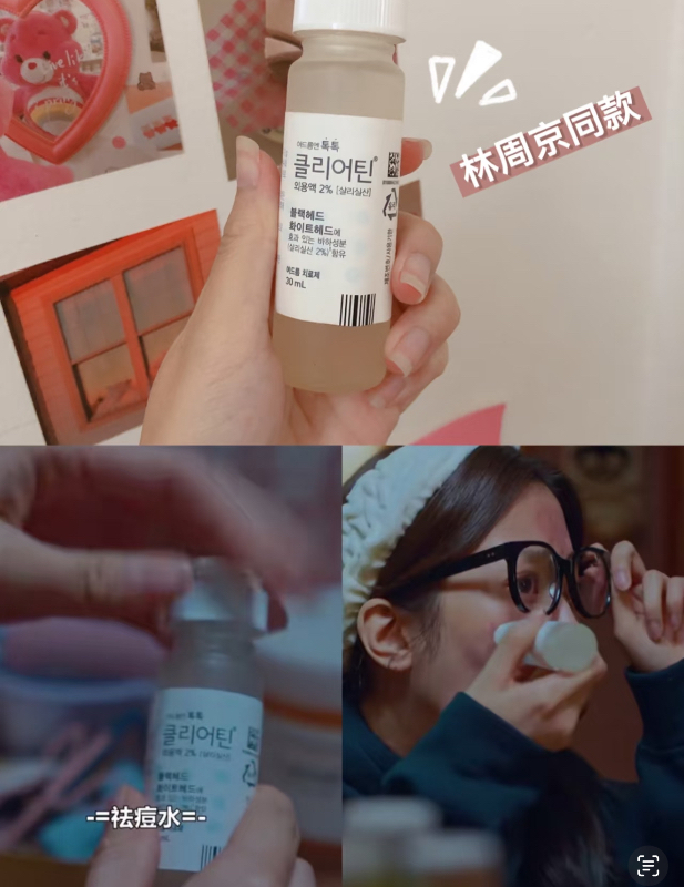 韓國 藥局推薦 HANDOK祛痘水 30ML