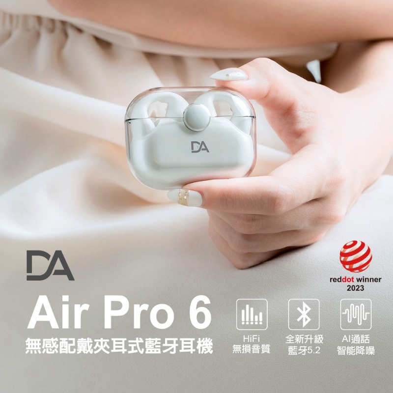 DA Air Pro6 不入耳舒適藍芽耳機 黑 / 白 二色