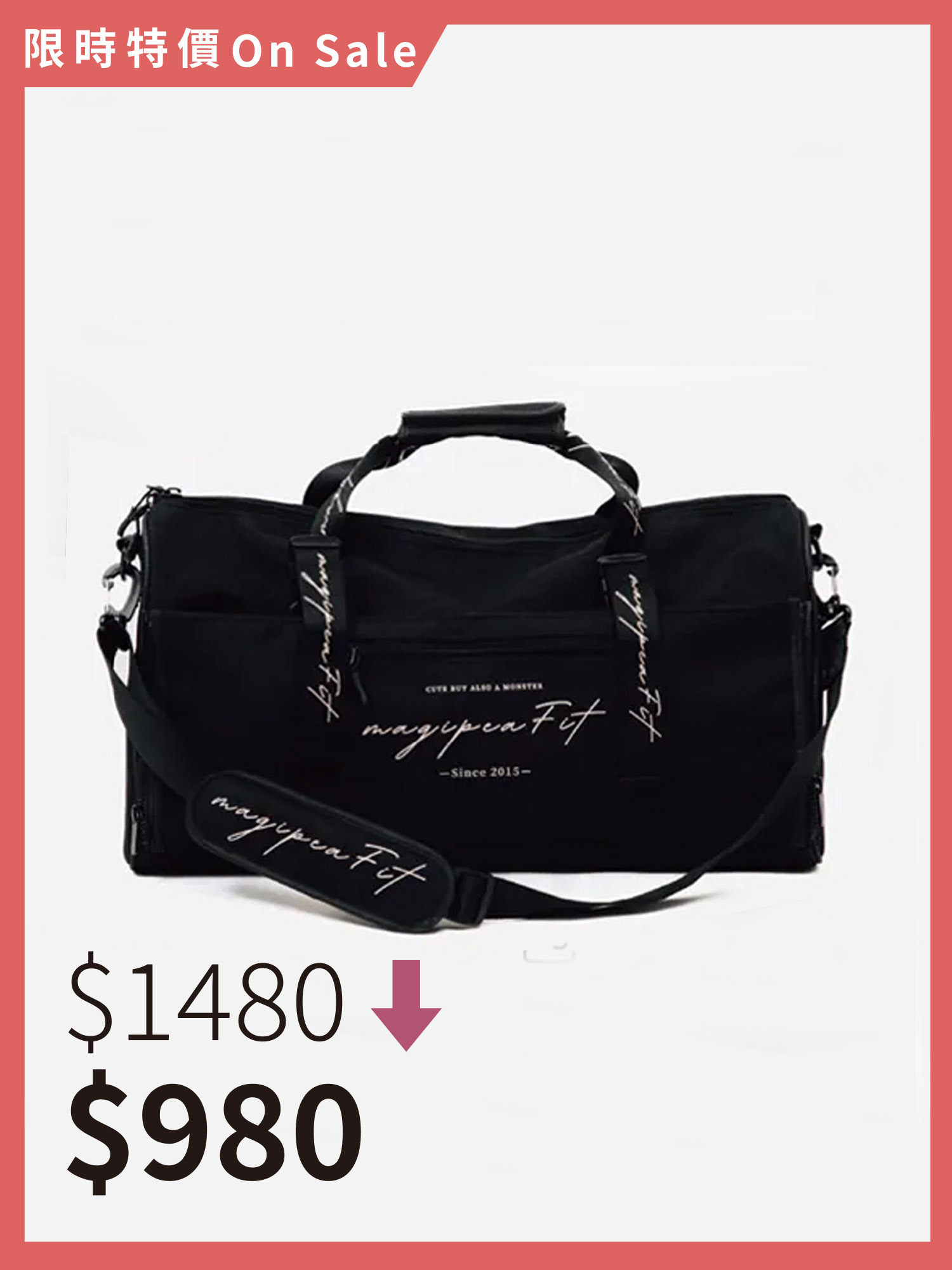 好能裝旅行運動包｜20L大容量 三合一多功能包