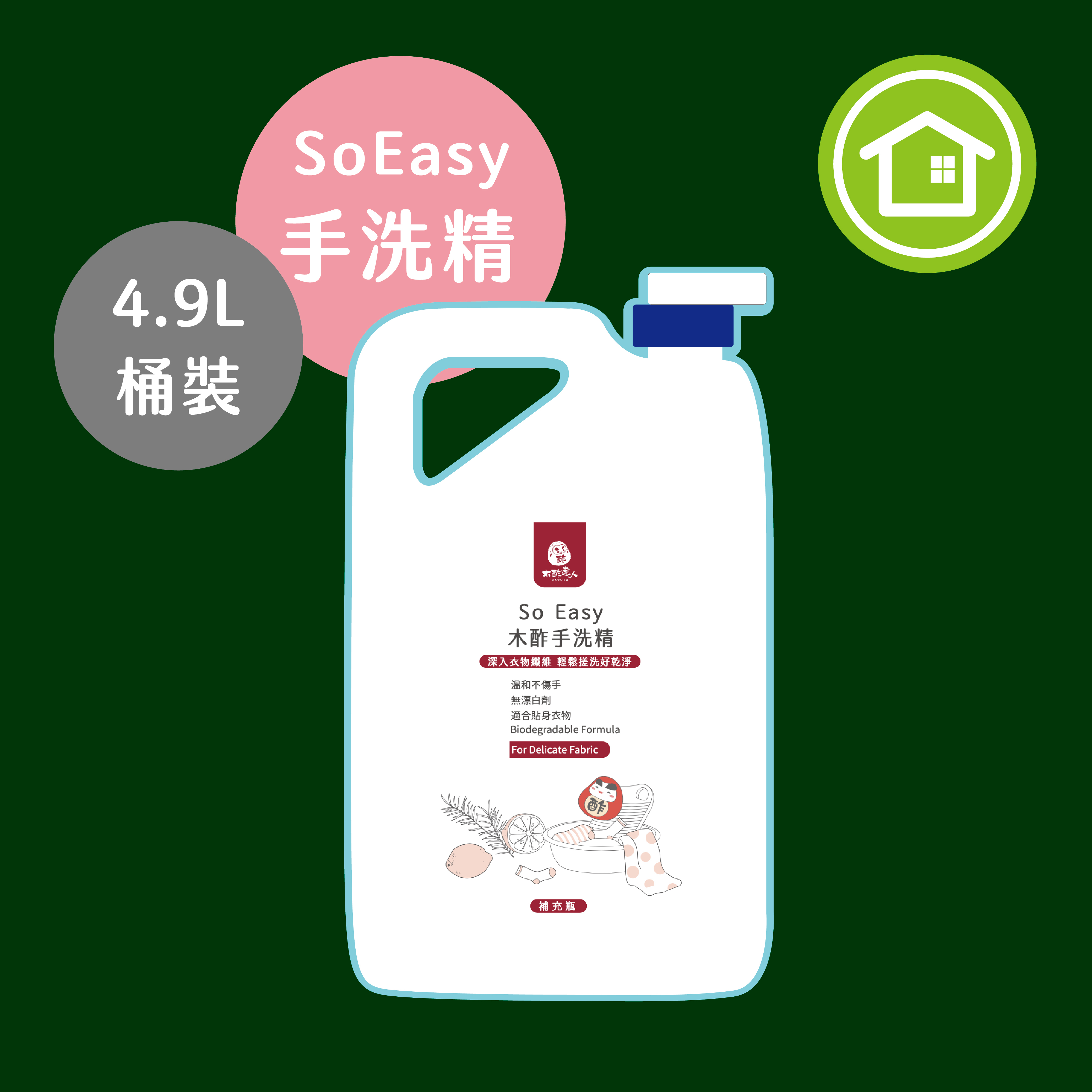 【環保補充桶】木酢SoEasy手洗精 4900 mL