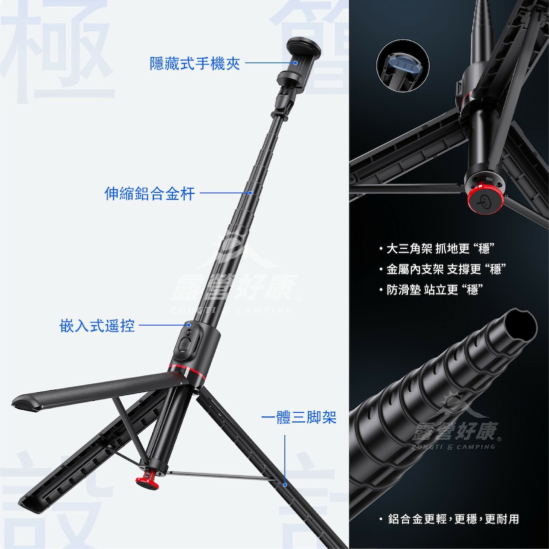 【ZONGTI】 腳架自開自拍棒 177cm 跳跳桿 G-W3-3
