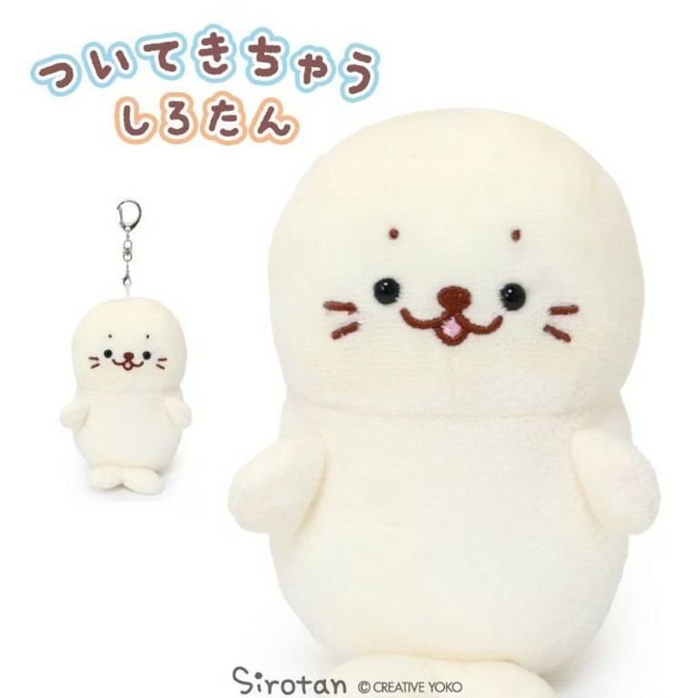 日本 Sirotan 海豹小白 更衣絨毛鑰匙圈  微笑小白12cm 限定商品 數量有限