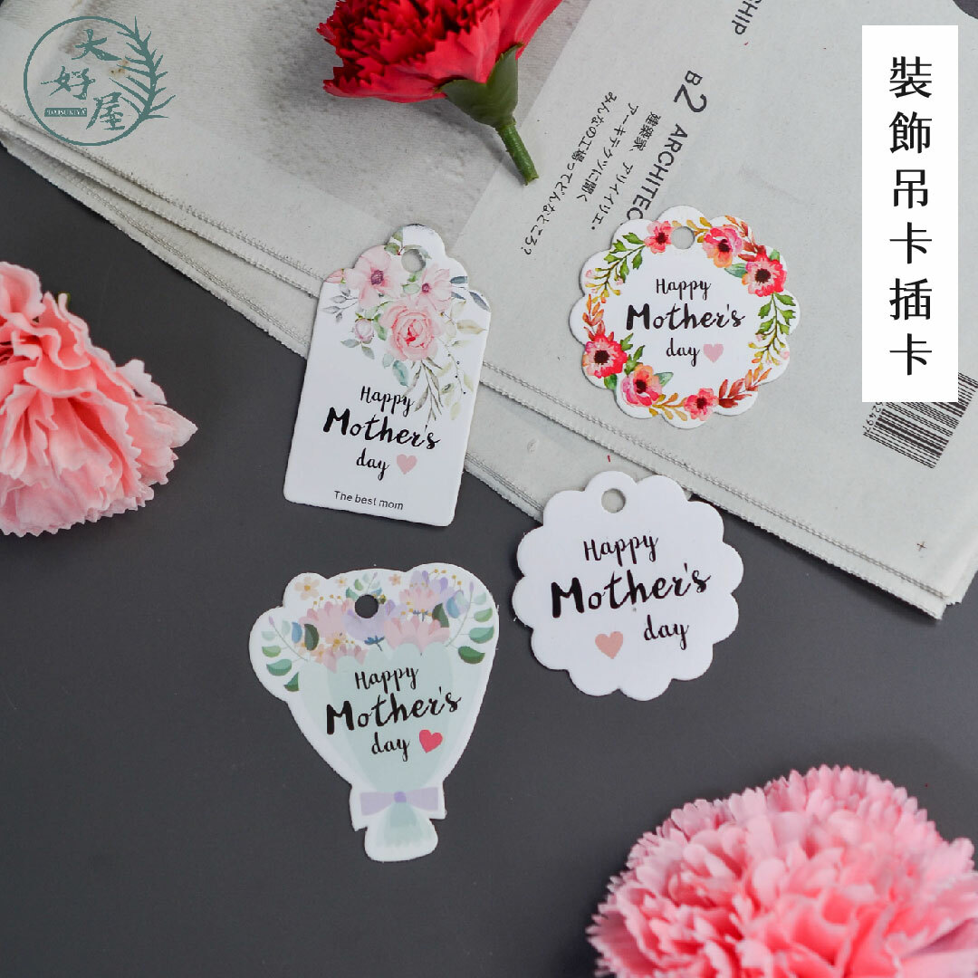 裝飾吊牌、吊卡、插卡