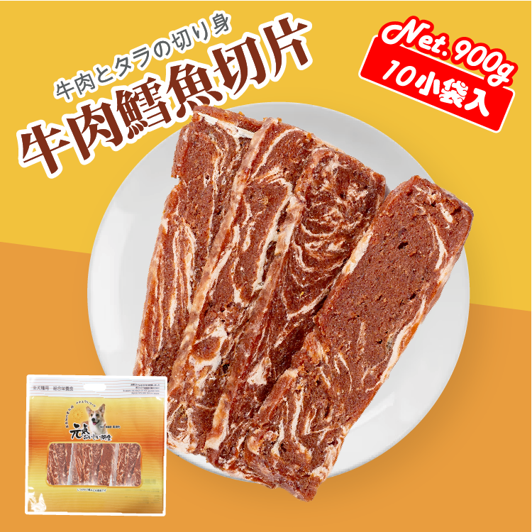 元氣肉切片(牛肉鱈魚味) (10包入) (9306020)