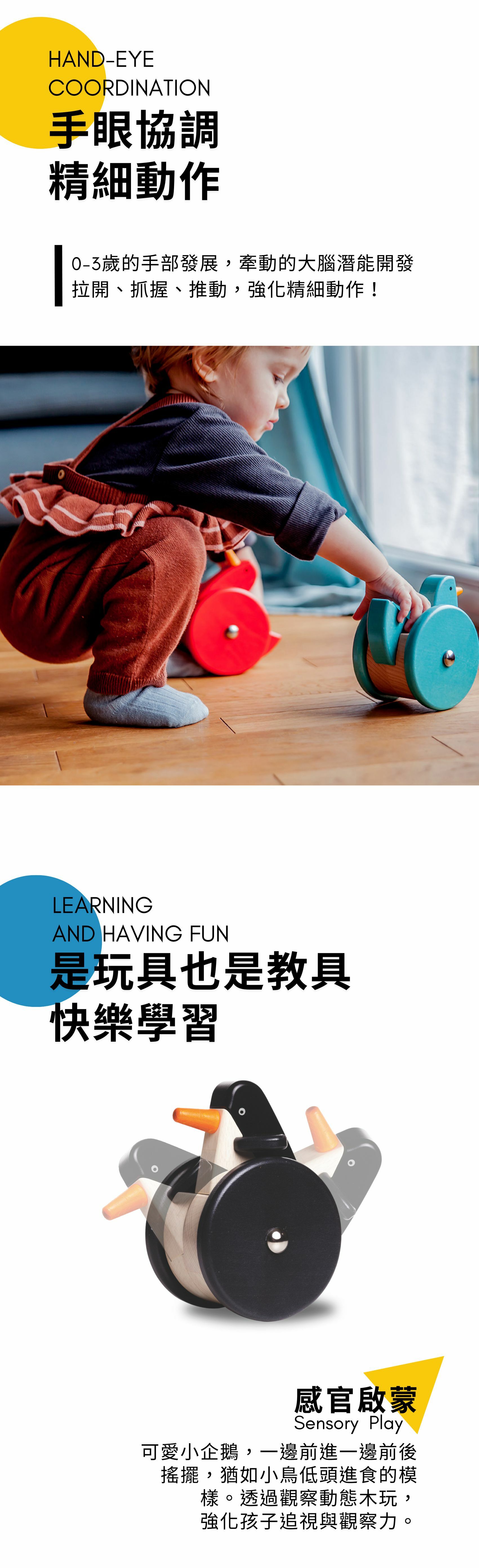 BAJO 動物系列 | 搖搖企鵝-啟蒙木玩