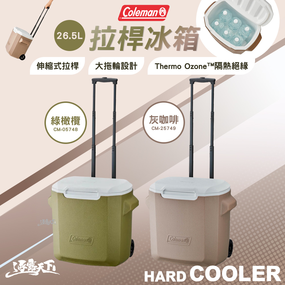 Coleman 26.5L 拉桿冰箱