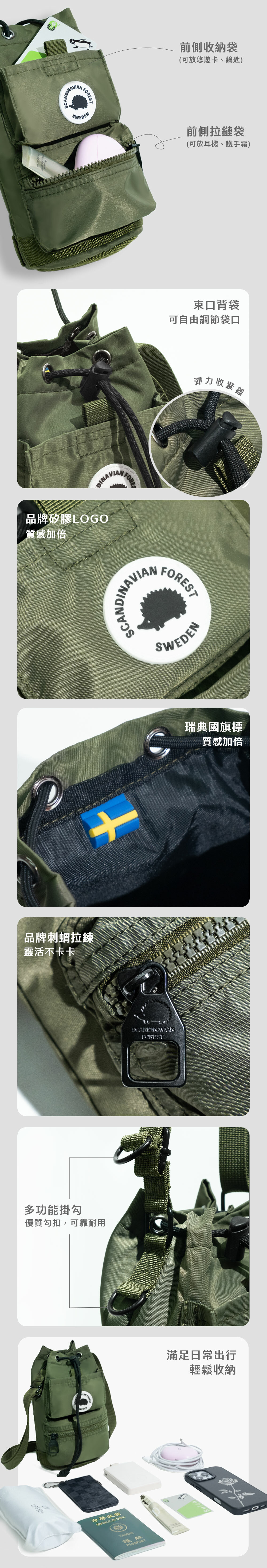 側背包, 旅行背包, 輕巧背包, 商務背包, 防水背包, 多功能背包, 隱藏拉鍊背包, 大容量背包, 可拆卸背包, 舒適背帶, 背包設計, 旅遊背包, 出遊, 出國必備, 背包