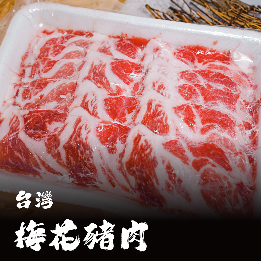 台灣 梅花豬肉片