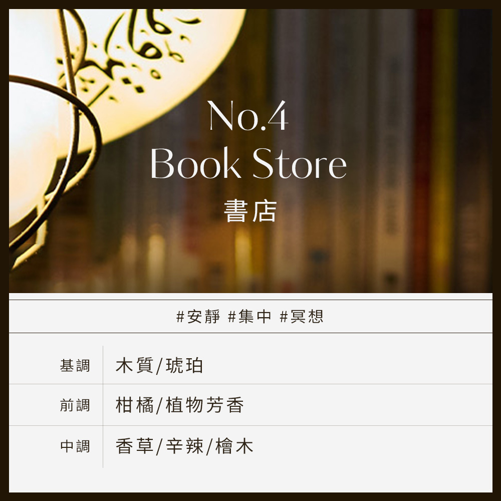 No.4 Book Store書店