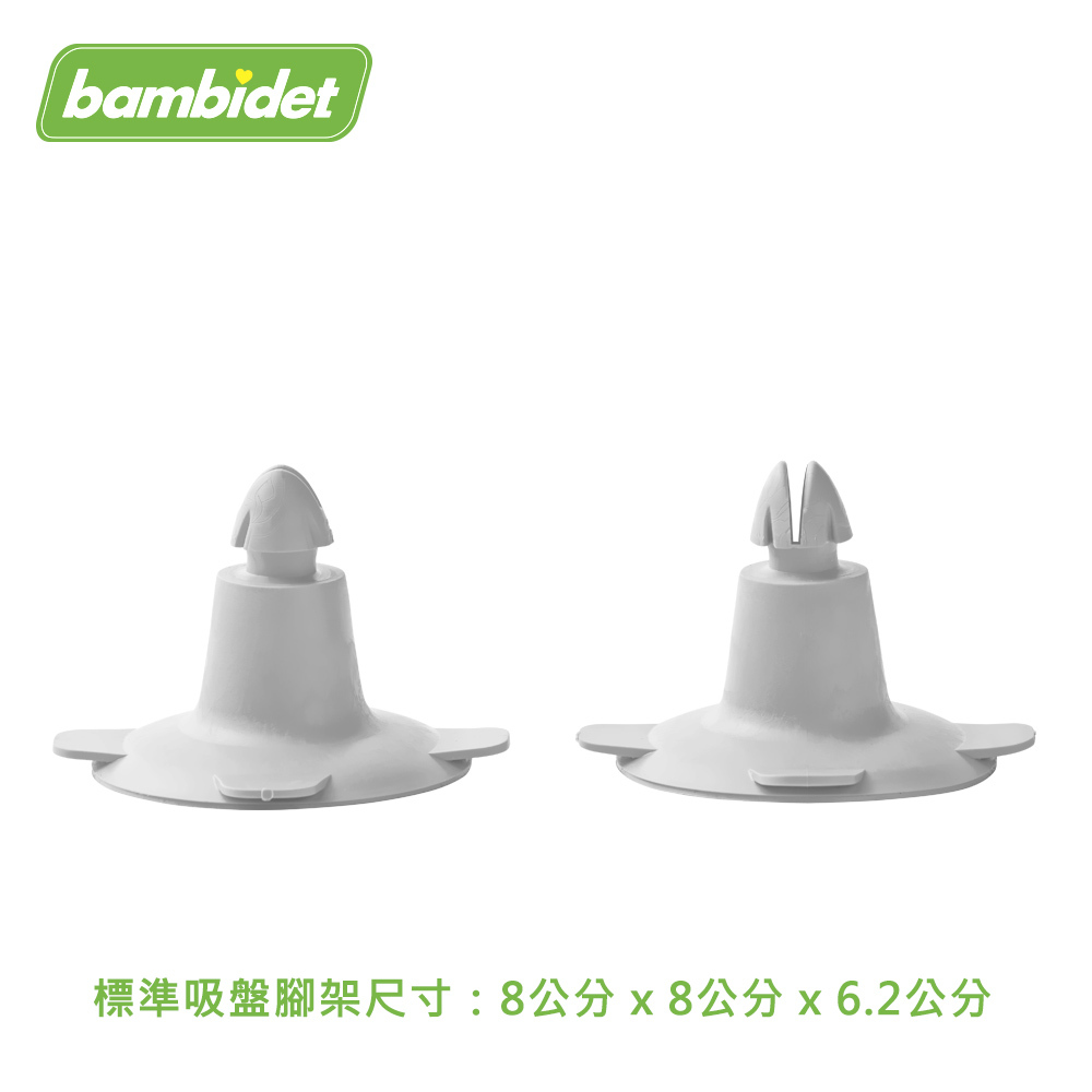 韓國Bambidet-Comfort寶寶可樂椅吸盤式腳架-短(2入)